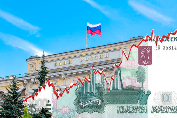 Ключевая ставка