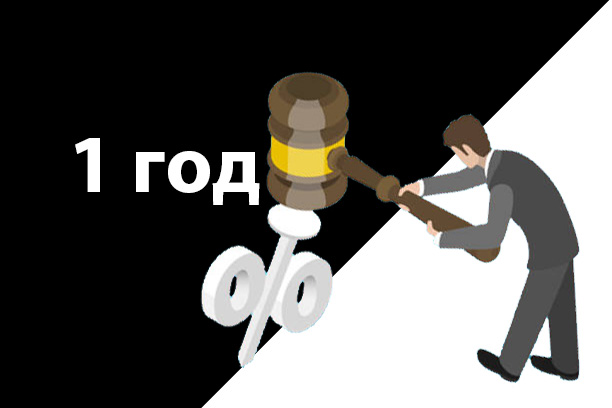 Взыскание процентов