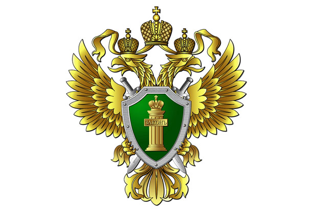 Полномочия прокурора